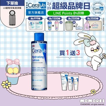 CeraVe適樂膚 全效極潤修護精華水 200ml 期間限定特談組 安敏補水 官方旗艦店