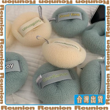 🏠臺灣出貨🏠Reunion✔高顏值按摩沐浴球奶油色浴花沐浴擦澡巾男女搓背搓泥神器洗澡刷子