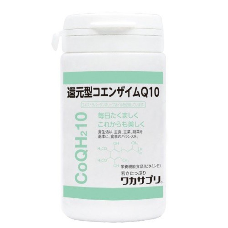 株式会社フジテックス ワカサプリ 還元コエンザイムQ10（60粒） ＜100