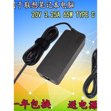 適用聯想ThinkPad L14 T14s T15Type-C 65W電源適配器USB-C充電器