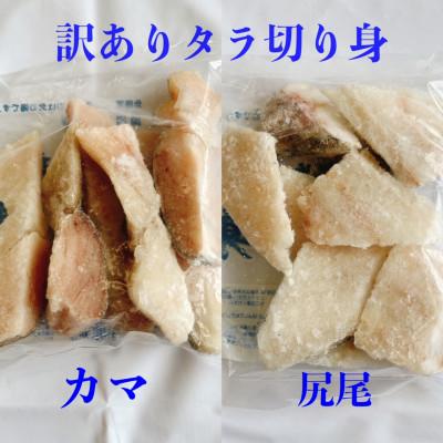 ふるさと納税 厚岸町 ほたて貝柱300g・訳あり真だら切身300g×2パック