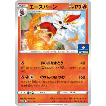 老吉科🌲 Pokémon TCG PTCG 日版劍盾系列 特典卡 閃焰王牌 道館 特典卡 寶可夢卡牌 神奇寶貝卡牌