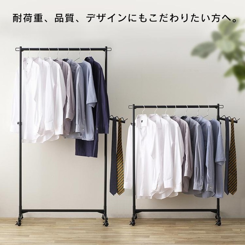 ハンガーラック 衣類収納 ラック 衣類ラック 収納 頑丈 洋服掛け