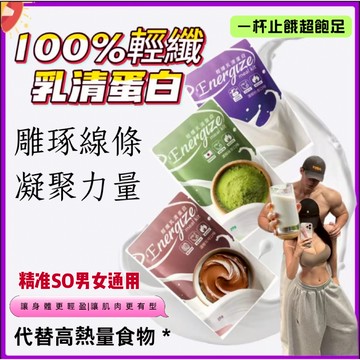 台灣現貨 乳清蛋白｜20g 單包｜多種風味 高效乳清蛋白 分離牛乳蛋 乳清蛋白隨身包 高蛋白高濃縮 低卡代餐  輕姿代餐