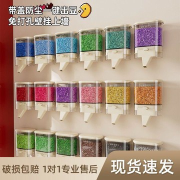😍新款💫臺灣出貨💫拼豆收納盒大容量壁掛免打孔帶蓋防塵透明拼豆盒補充裝拼豆店專用