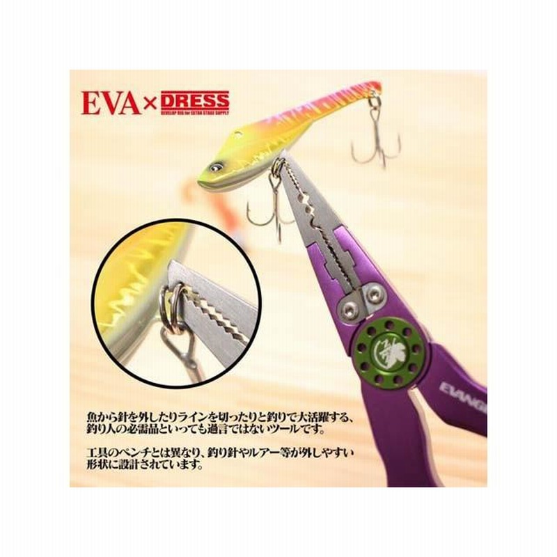 EVA×DRESS エヴァンゲリオン アルミプライヤー (初号機カラー EVA×DRESS エヴァンゲリオン アルミプライヤー (初号機カラー