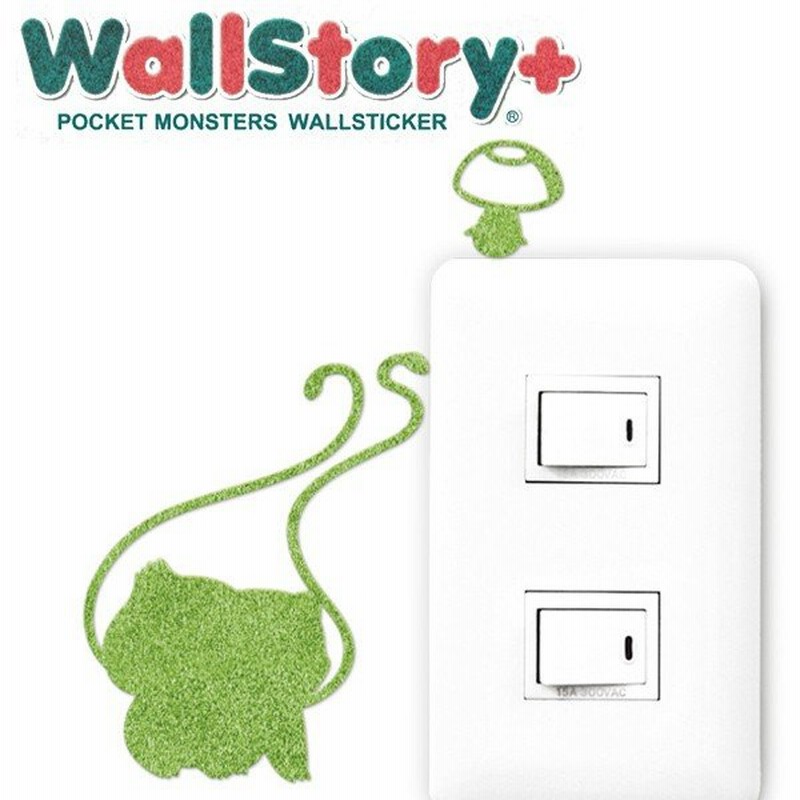 ウォールステッカー Wallstory Pocket Monsters Shibaful ボールかな フシギダネ タマゲタケ ポケモン ポケットモンスター 芝生 通販 Lineポイント最大0 5 Get Lineショッピング