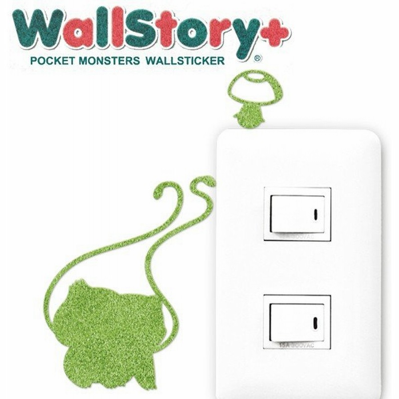 在庫限り 入荷なし ウォールステッカー Wallstory Pocket Monsters Shibaful ボールかな フシギダネ タマゲタケ ポケモン 通販 Lineポイント最大0 5 Get Lineショッピング