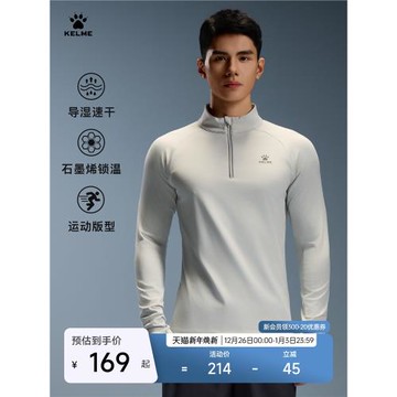 (免運)KELME卡爾美半拉鏈跑步運動服男女秋季訓練緊身健身衣速干長袖T恤