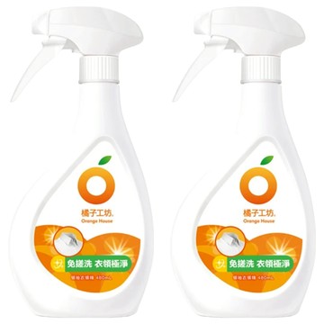 Orange House 橘子工坊 領袖衣領精 免搓洗 天然橘油擊垢配方 兩用噴頭 480mL  2瓶
