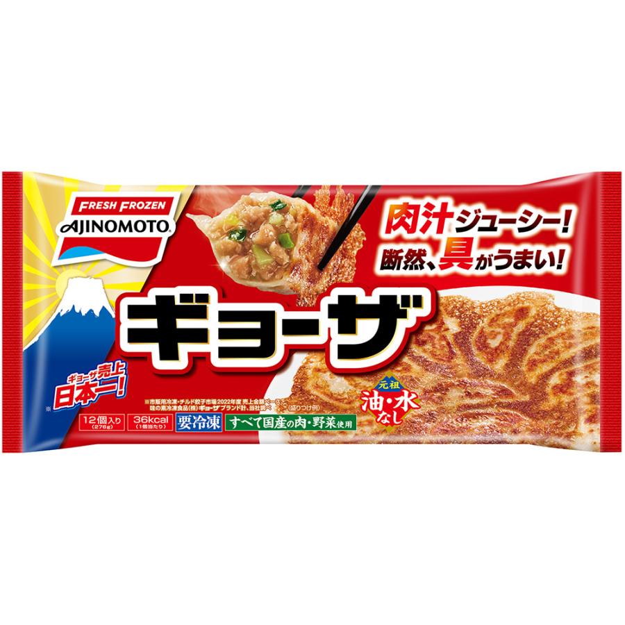 冷凍食品 餃子 味の素冷凍食品 ギョーザ 12個×10個　第9回フロアワ 冷凍惣菜 惣菜 ギョーザ ぎょうざ 中華 点心 おかず お弁当 おつまみ 軽食 冷凍 冷食 時短