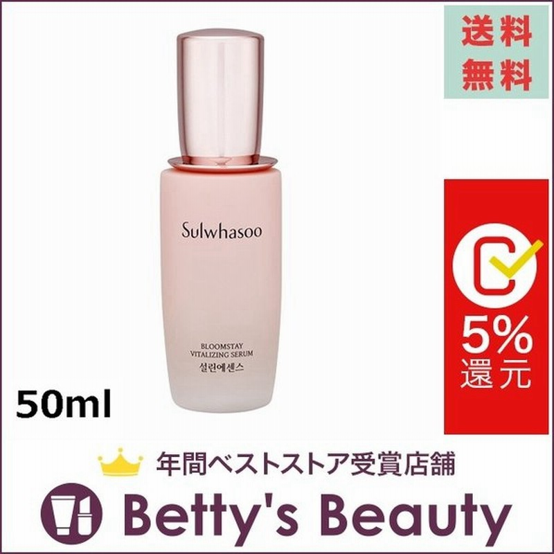 日本未発売 雪花秀 ソルファス 雪 ソリン セラム 50ml 美容液 通販 Lineポイント最大0 5 Get Lineショッピング