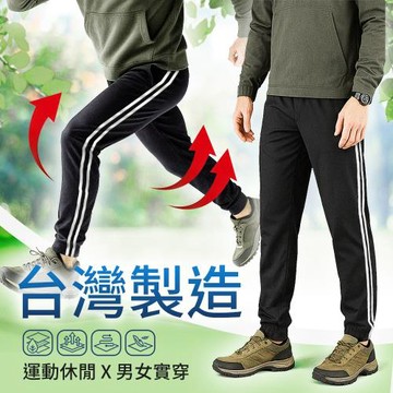 CS衣舖 台灣製造 不起球 速乾 吸濕排汗 超大彈性 運動長褲 防曬褲 縮口褲