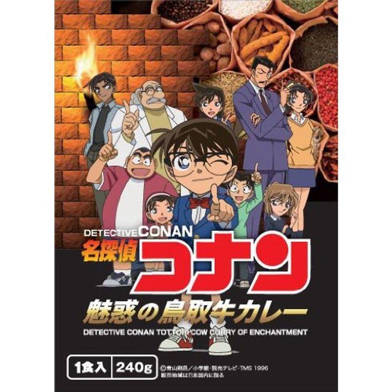 名探偵コナン 魅惑の鳥取牛カレー 200g