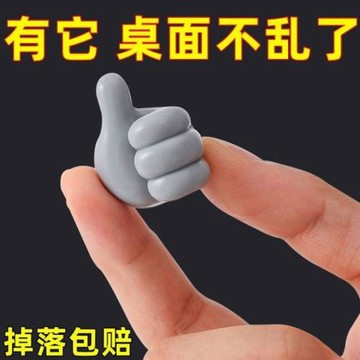 創意大拇指ins多功能粘鉤理線器數據線小拇指掛鉤收納手指固定器
