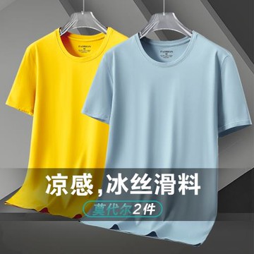 夏季冰絲薄款莫代爾白色短袖男士T恤純色半袖2025體恤男款打底衫
