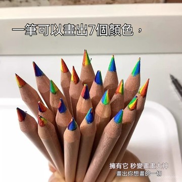 🔥佑佑精選🔥丨彩芯鉛筆  一筆七色 魔術鉛筆 七色彩虹筆 彩虹鉛筆 七色彩鉛 魔幻鉛筆 七色鉛筆 彩虹筆 JHQN
