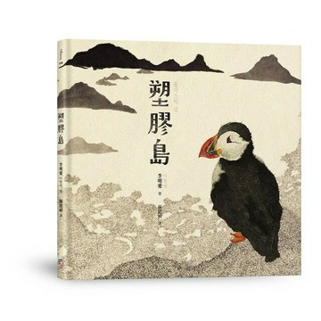 塑膠島 (字畝文化)