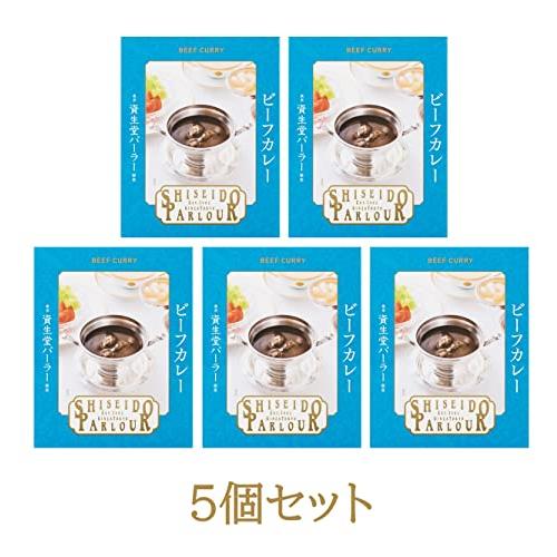 資生堂パーラー ビーフカレー 5個パック レトルト 人気 高級