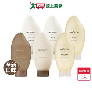Hair Recipe 髮的食譜 純米溫養洗護髮350ml(修護/豐盈/生薑木質防斷)【愛買】