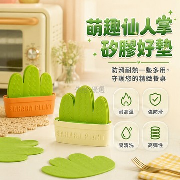 桃園出貨✨ 創意米色仙人掌造型隔熱墊 6片裝 家用餐桌防燙鍋墊咖啡杯墊
