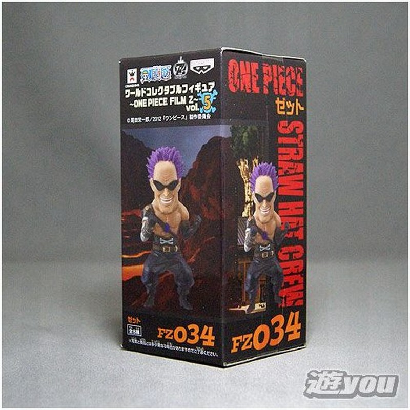 ワンピース ワールドコレクタブルフィギュア One Piece Film Z Vol 5 2 Fz034 ゼット バンプレスト プライズ 通販 Lineポイント最大get Lineショッピング