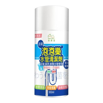 HAPPY HOUSE 快樂屋 活氧酵素泡泡水管清潔劑  1個  300ml