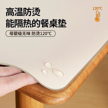 隔熱餐桌墊桌布免洗防油防水防燙感耐高溫茶幾桌墊桌面保護墊