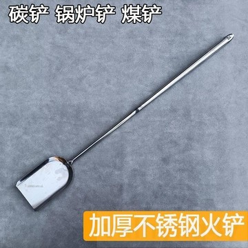 免運 加厚不銹鋼老式火鏟碳鏟灰鏟煤鏟垃圾鏟老款鏟子家用爐渣鏟長柄# c886t