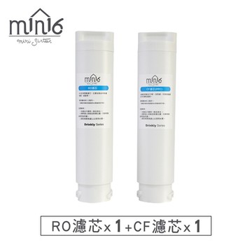 min16 Drinkly水好拎RO逆滲透瞬熱淨水器 RO濾心一支 + CF濾心一支