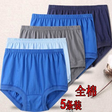 5條裝 純棉男士三角內高腰褲全棉中老年100%棉檔老人內褲衩短褲頭