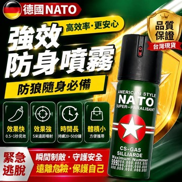 【台灣現貨】威力強勁 防狼噴霧劑 防身噴霧器 辣椒水噴霧 防身用品鎮暴型防狼噴霧器  辣椒水 防身噴霧 防色狼