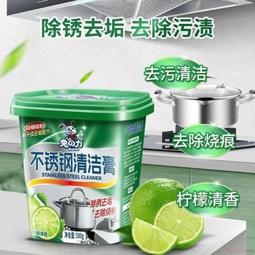 闆娘推薦🌈兔力不鏽鋼清潔膏家用廚房洗鍋底黑垢油污清洗劑除鏽神器500g每瓶