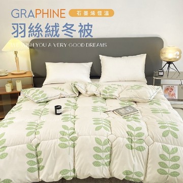 夢之語 重磅加厚 石墨烯羽絲絨被 發熱被 雙人6x7尺 (清心薄荷) 可水洗 棉被