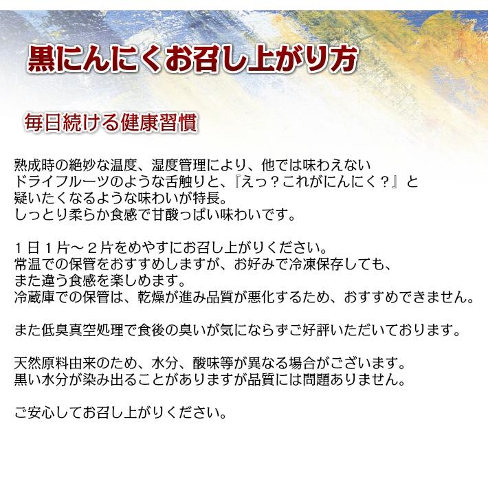 青森県産にんにく100%　熟成黒にんにく　黒にんにくのしずく200g入　12パックセット