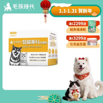 【毛孩時代】腎臟專科保健粉x1盒(寵物保健品 貓狗腎臟保健品)