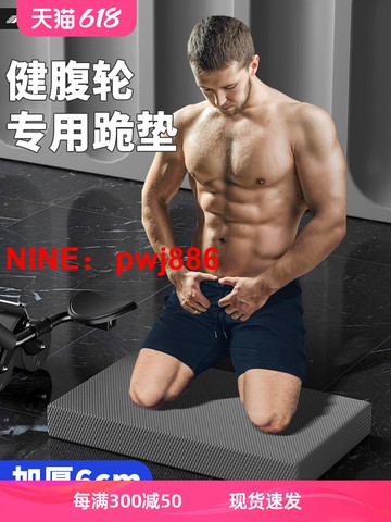 [台灣公司貨 可開發票]健腹輪專用墊跪墊加厚腹肌輪地墊健身瑜伽墊平板支撐墊卷腹運動墊