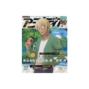 中古アニメディア 付録付)アニメディア 2022年6月号