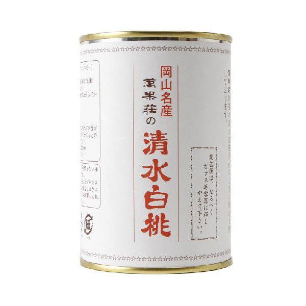 清水白桃缶詰　3缶