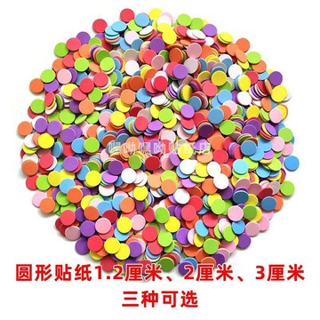 💥臺灣有貨🌈免運!💥兒童彩色EVA泡沫海綿圖形貼評比欄宣傳欄圓形圓點貼紙3種尺寸