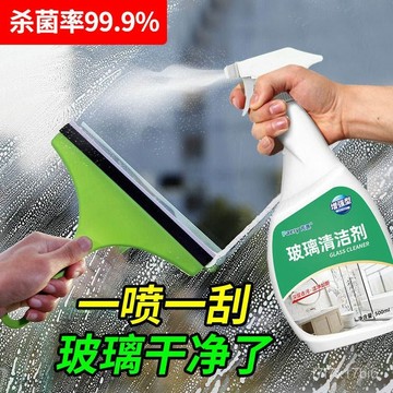 臺灣出貨🔥玻璃清潔劑浴室去水垢家用擦窗戶玻璃鏡子強力去汙車用玻璃清洗劑