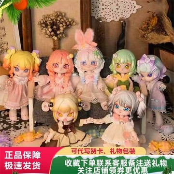 🎀臺灣出貨🎀盲盒手辦 潮玩公仔 汽車桌麵擺件 生日禮物 正版邦倪兔星夜之章盲盒12分可動玩偶換裝BJD娃創意禮物兔子