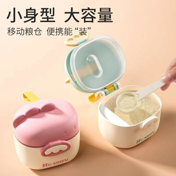 ✨元氣新品✨奶粉盒防潮密封罐便攜式外出奶粉盒零食米粉奶粉儲存罐分裝格SBLZ