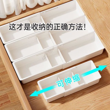 特價✨2026新款 抽屜收納分隔盒 可伸縮收納盒 收納盒 分格收納盒 化妝品收納盒 梳妝檯收納 長方形收納盒 口紅收納盒