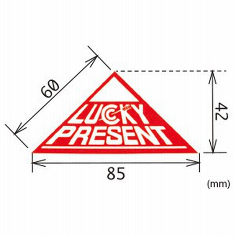 スピード三角くじ あたり 枚入 イベント用品 抽選機 抽選ゲーム 通販 Lineポイント最大1 0 Get Lineショッピング