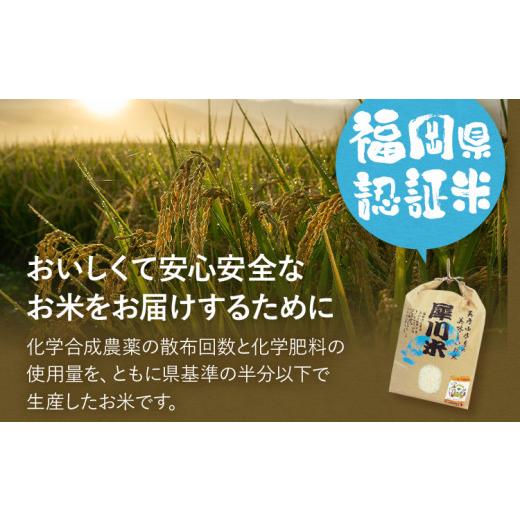 ふるさと納税 福岡県 みやこ町 福岡県認証米 夢つくし 10kg（犀川米）