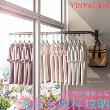 陽臺折疊晾衣架隱形窗臺室外室內涼衣曬衣架神器曬被子伸縮晾衣桿