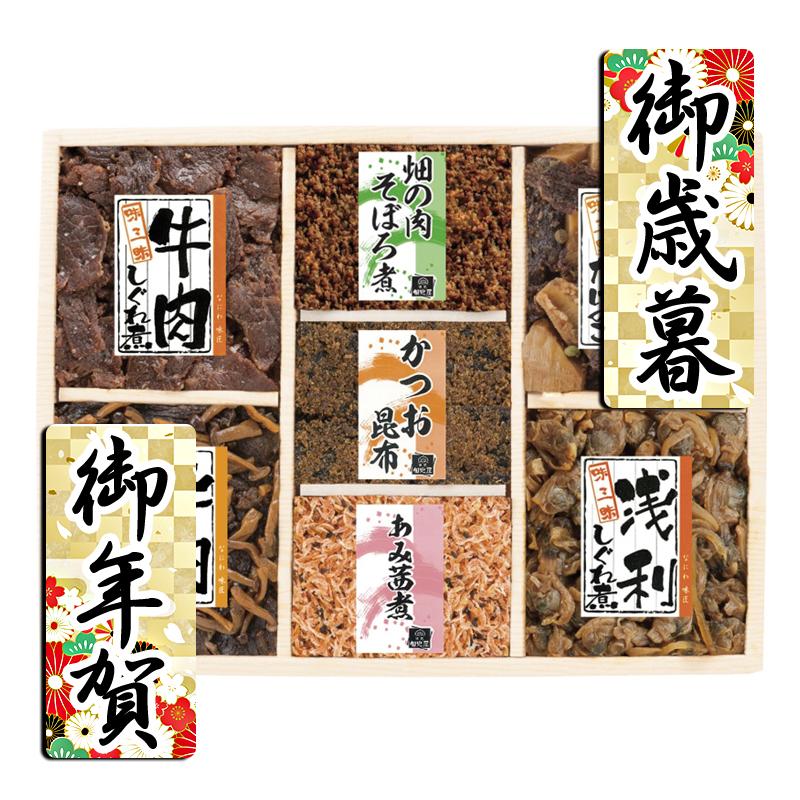 お歳暮 お年賀 御歳暮 御年賀 佃煮 送料無料 2023 2024 佃煮 浪花佃史屋 味三昧