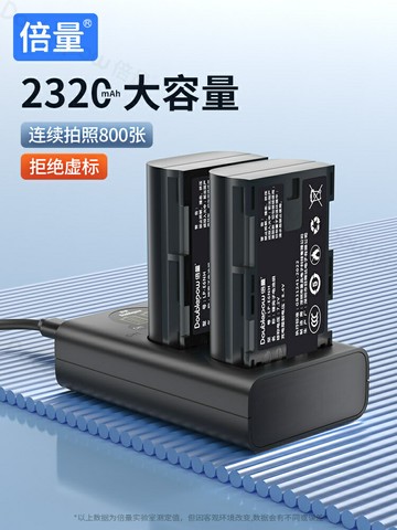 {新品上市}倍量LP-E6/LP-E6NH相機電池適用canon佳能R6 60D 70D 80D 90D 5D4 5D3 5d2 5DS 7D 6D 5DMark充電器lpe6nh