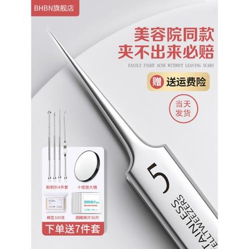 細胞夾粉刺針套裝去黑頭鏟鑷子超細擠暗瘡痘高精密美容院專用工具